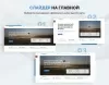 Шаблон турбосайт - универсальный сайт - визитка для битрикс