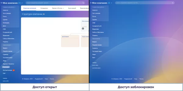 it-solution: видимость левого меню для битрикс