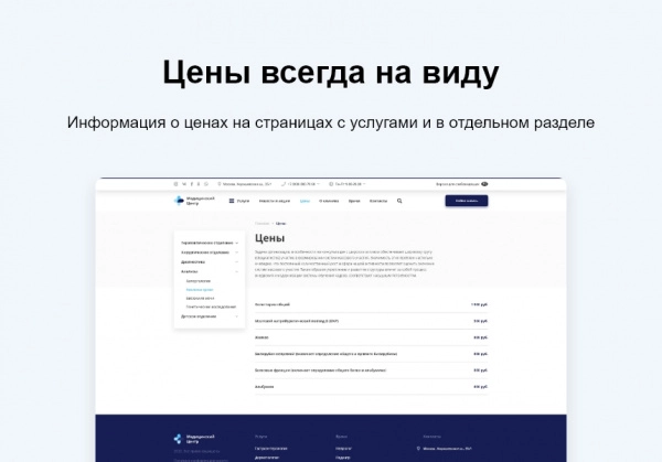 Шаблон logicloud: здоровье. сайт медицинского учреждения для битрикс