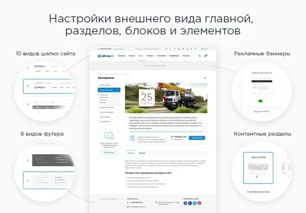 Шаблон аспро: корпоративный сайт 2.0 для битрикс