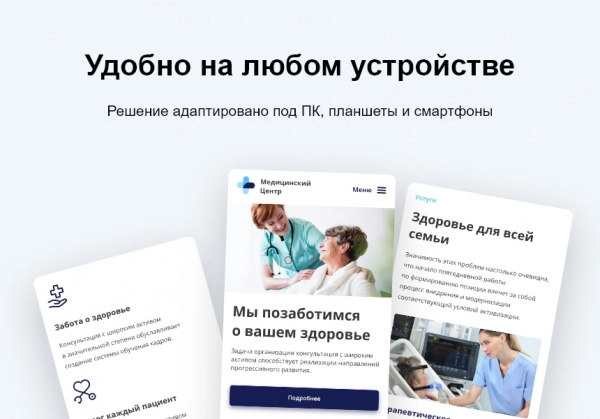 Шаблон logicloud: здоровье. сайт медицинского учреждения для битрикс