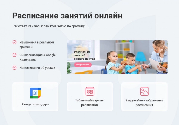 Шаблон аспро: детский сад и образовательный центр – корпоративный сайт для битрикс