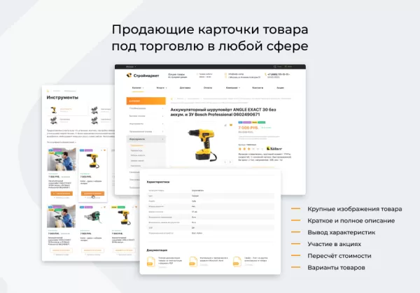 Шаблон универсальный интернет-магазин webcomp:market для битрикс