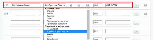 интеграция с ozon.ru для битрикс