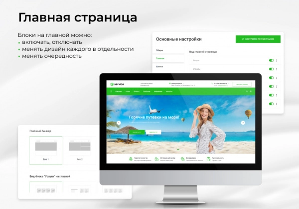 Шаблон epir: корпоративный сайт услуг для битрикс