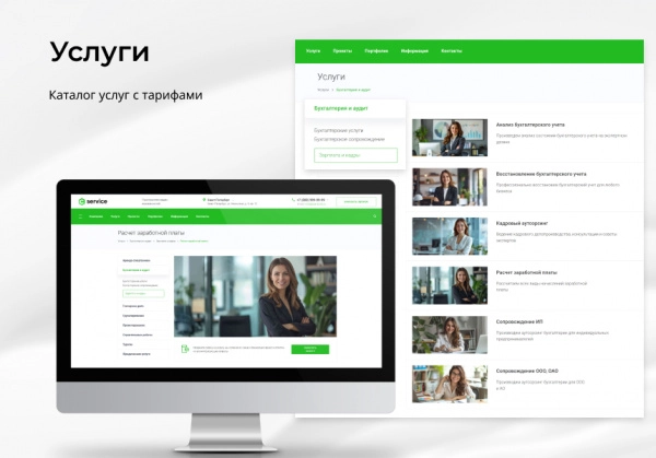 Шаблон epir: корпоративный сайт услуг для битрикс