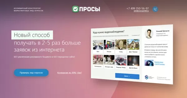 квиз лид-опросы на битриксе квиз лид-опросы для битрикс