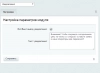 уведомления на битриксе уведомления для битрикс
