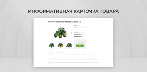 Шаблон team-b — сайт сельскохозяйственной компании с каталогом - c/х, сх. для битрикс