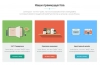 Шаблон spectrum - адаптивный landing page для битрикс