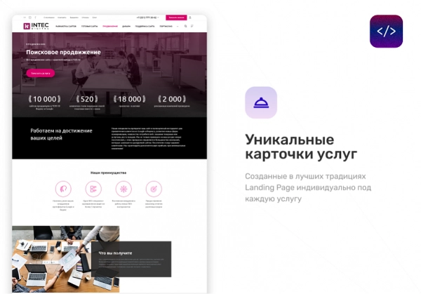 Шаблон intec.digital - специализированный сайт для веб-студий, интернет-агентств и digital-компаний на битриксе Шаблон intec.digital - специализированный сайт для веб-студий, интернет-агентств и digital-компаний для битрикс