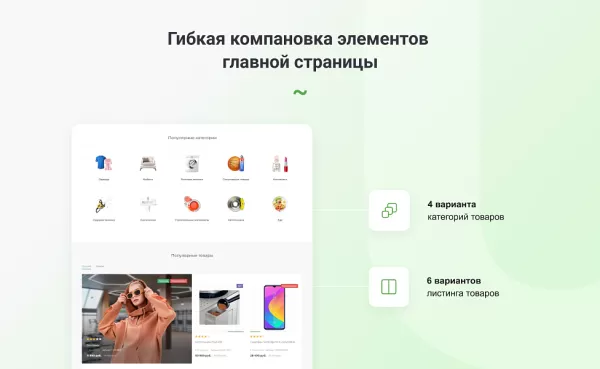 Шаблон интернет-магазин на редакции старт с конструктором дизайна - intecuniverse lite на битриксе Шаблон интернет-магазин на редакции старт с конструктором дизайна - intecuniverse lite для битрикс