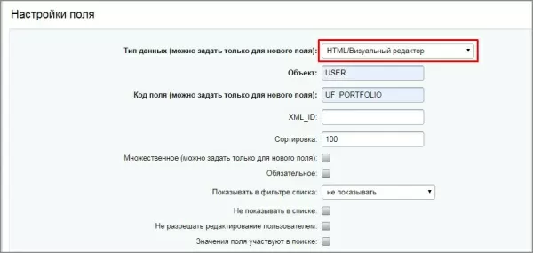 тип пользовательского свойства - html/визуальный редактор для битрикс