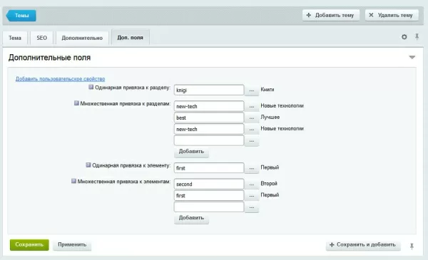 SIMAI: Пользовательские свойства