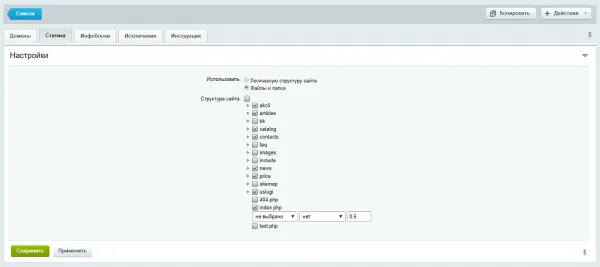 умная карта сайта (sitemap.xml) для битрикс