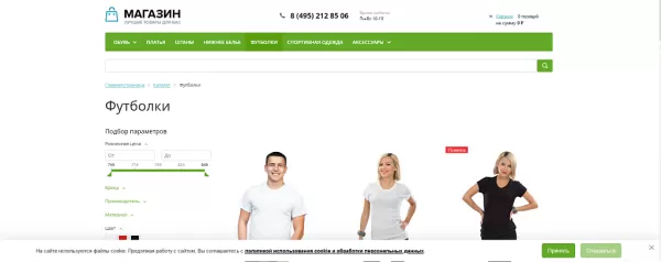 политика использования cookie-файлов для битрикс