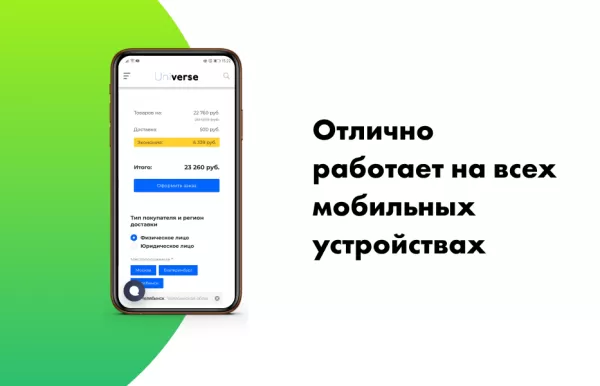 корзина в один шаг - простое оформление заказа в интернет-магазине на битриксе корзина в один шаг - простое оформление заказа в интернет-магазине для битрикс