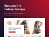 Шаблон dzencode: лендинг-витрина для битрикс