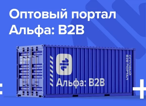 Шаблон альфа: гипермаркет — интернет магазин + оптовый b2b портал. платформа оптовых продаж для битрикс