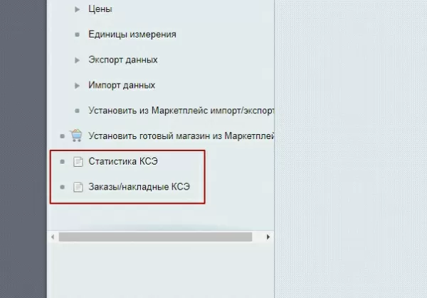 официальный модуль интеграции для 1с-битрикс (курьерсервисэкспресс) для битрикс