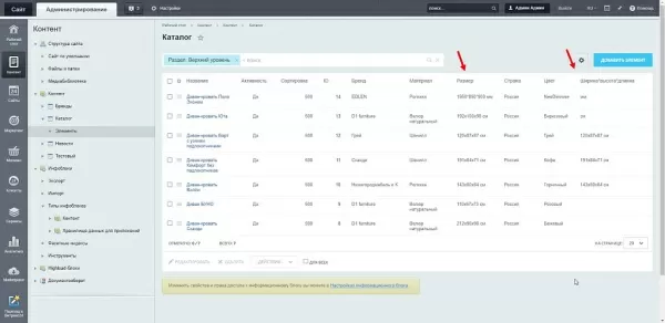 объединение свойств инфоблока на битриксе объединение свойств инфоблока для битрикс