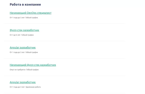 jobswidget для битрикс