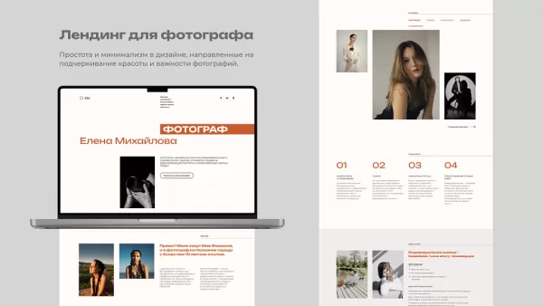 Шаблон dzencode:лендинг-photo на битриксе Шаблон dzencode:лендинг-photo для битрикс
