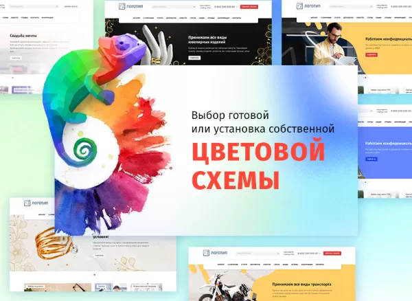 Шаблон whatasoft: ломбард для битрикс