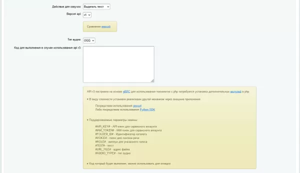 yandex speechkit на битриксе yandex speechkit для битрикс