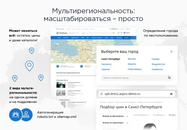 Шаблон аспро: шины и диски 2.0 - интернет-магазин на битриксе Шаблон аспро: шины и диски 2.0 - интернет-магазин для битрикс
