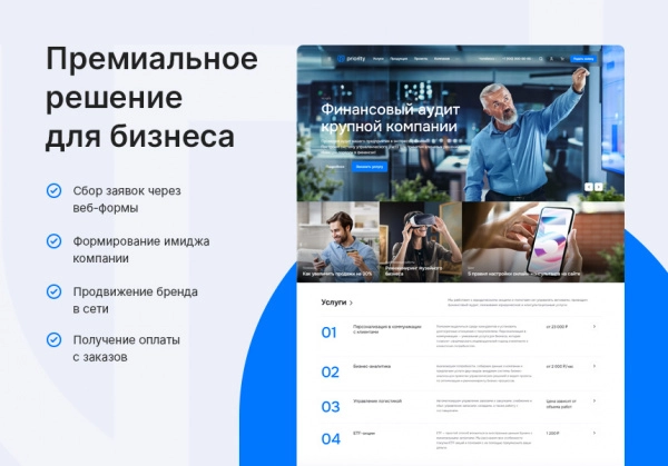 Шаблон аспро: приорити 2.0 для битрикс