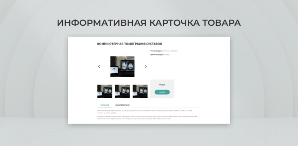 Шаблон team-b - диагностический центр для битрикс