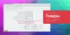 мойсклад: расширенная интеграция для битрикс