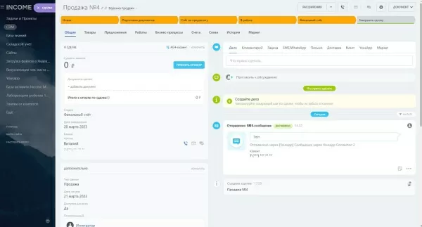 Income Media: Скрытие телефонных номеров для Битрикс24