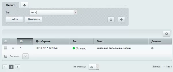 модуль лог на битриксе модуль лог для битрикс