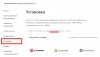 jivosite: оптимизированное подключение для битрикс