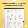 Шаблон prymery: major - современный интернет-магазин для битрикс