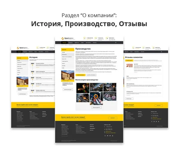 Шаблон адаптивный сайт производственной фирмы аспф 2.0 на битриксе Шаблон адаптивный сайт производственной фирмы аспф 2.0 для битрикс