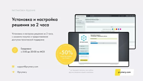 Шаблон prymery: major - современный интернет-магазин на битриксе Шаблон prymery: major - современный интернет-магазин для битрикс