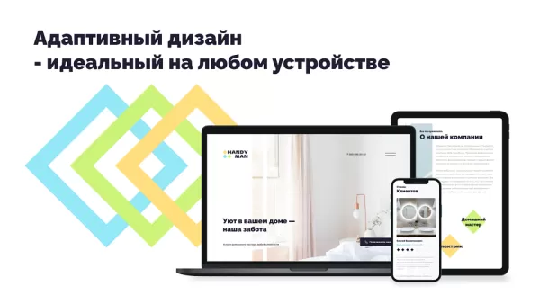 Шаблон dzencode:лендинг-handyman для битрикс