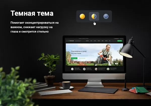 Шаблон аспро: ландшафт 2.0 - сайт для студий ландшафтного дизайна для битрикс