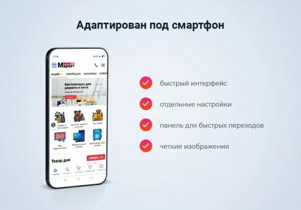Шаблон маркетпро: интернет-магазин и мобильное приложение на битриксе Шаблон маркетпро: интернет-магазин и мобильное приложение для битрикс