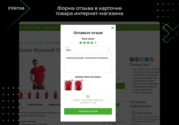 отзывы для битрикс