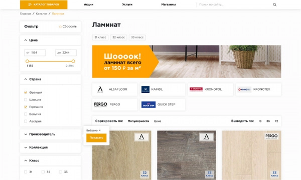 Шаблон интернет-магазин напольных покрытий «крайт: напольные покрытия.floor» для битрикс