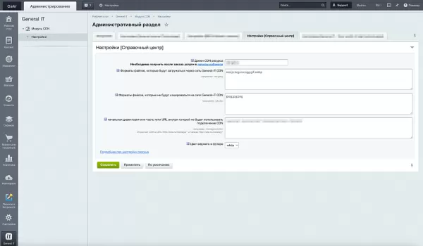general-it cdn - ускорение сайта для битрикс