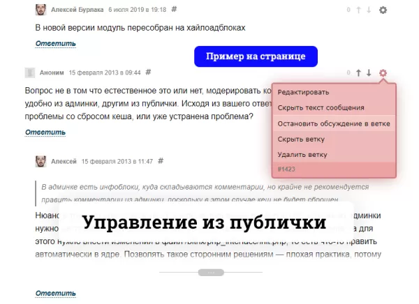 полноценные комментарии d7 для битрикс