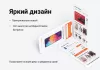 Шаблон айпи маркет - интернет-магазин для битрикс