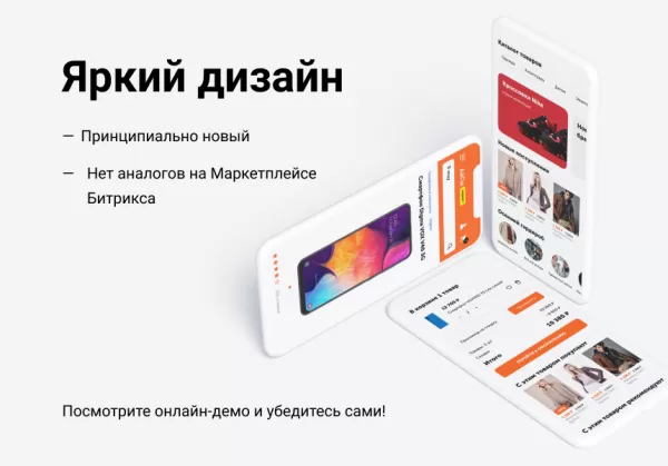 Шаблон айпи маркет - интернет-магазин на битриксе Шаблон айпи маркет - интернет-магазин для битрикс