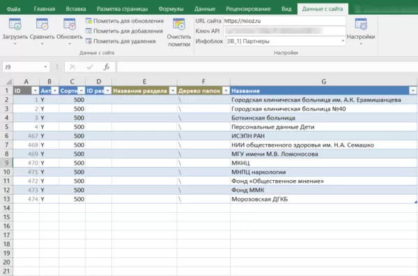 экспорт\импорт данных через ms excel для битрикс