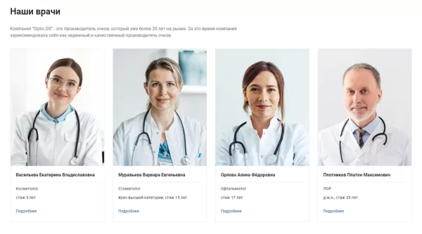Шаблон clinic.gs - сайт медцентра, клиники для битрикс